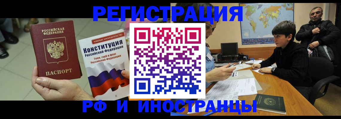 временная регистрация недорого в Десногорске