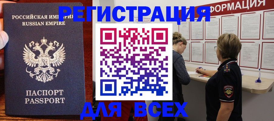 регистрация для школы в Десногорске