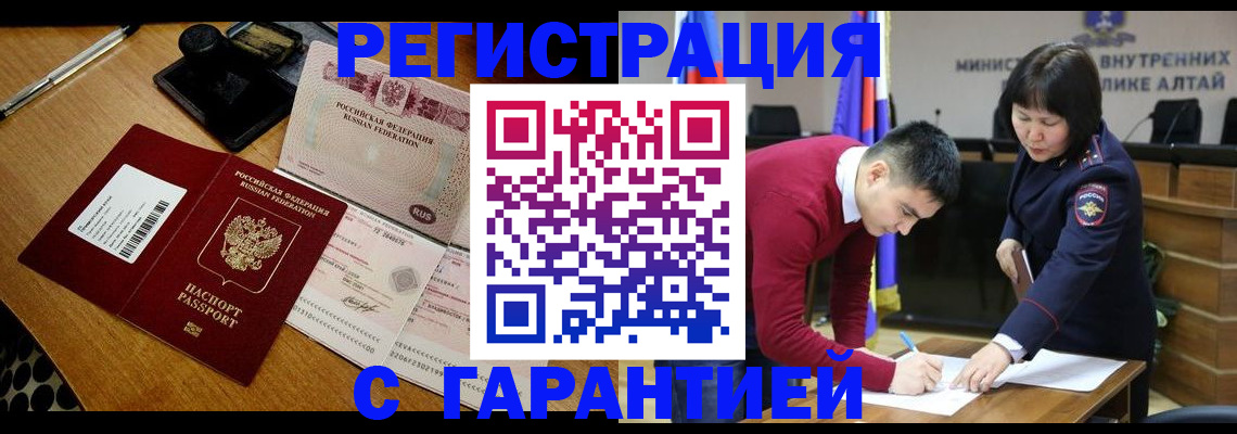 временная регистрация 2025 в Десногорске